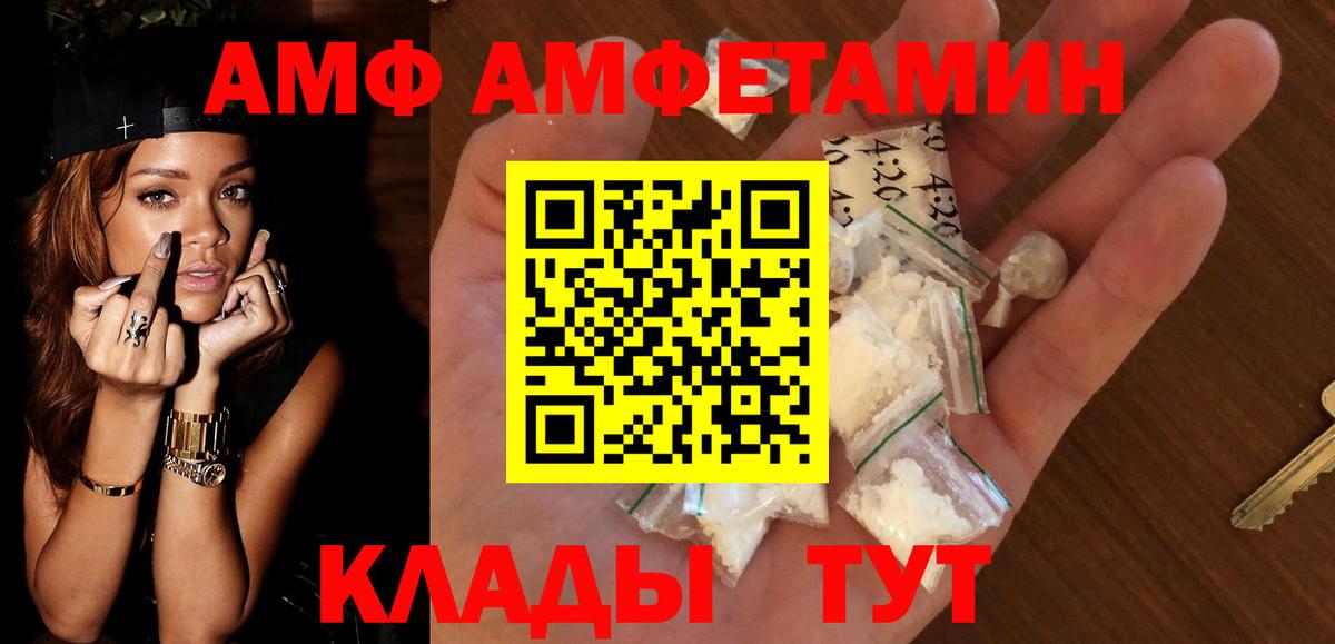 АМФЕТАМИН 97% Армавир