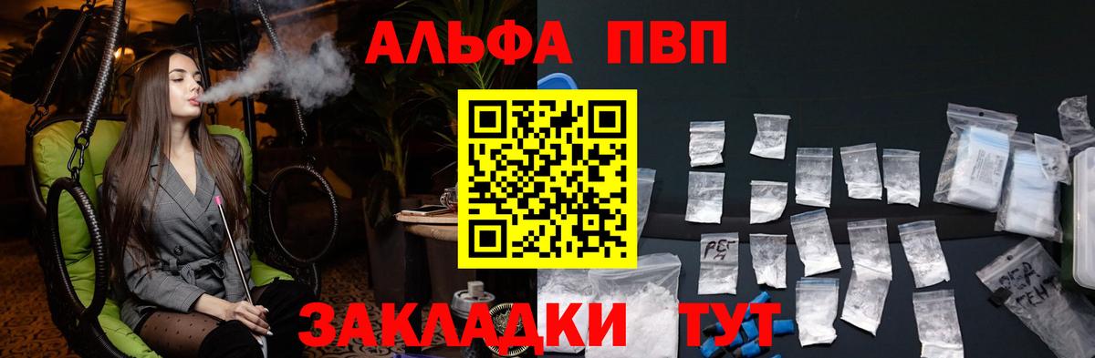 А ПВП крисы CK Армавир