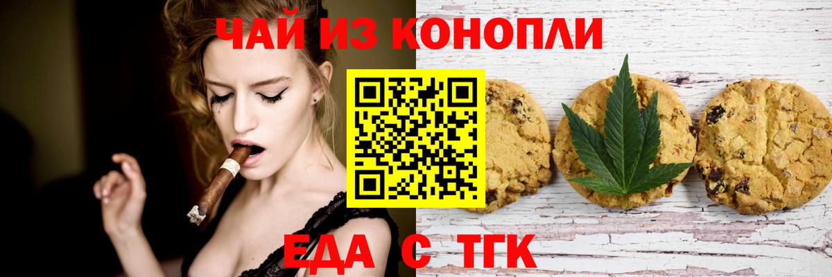 Cannafood марихуана  Вход с VPN  Армавир 