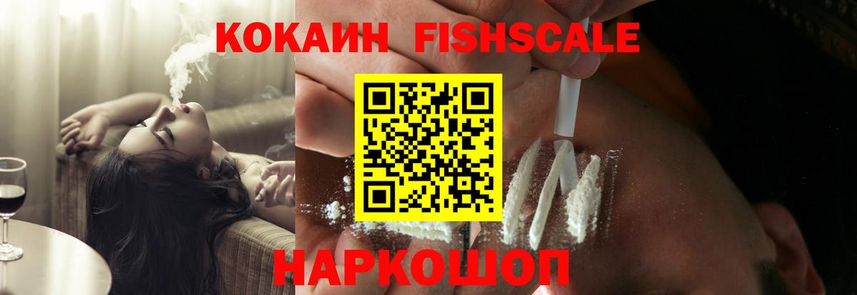 КОКАИН Перу  Вход с VPN  Cocaine 99%  Армавир 