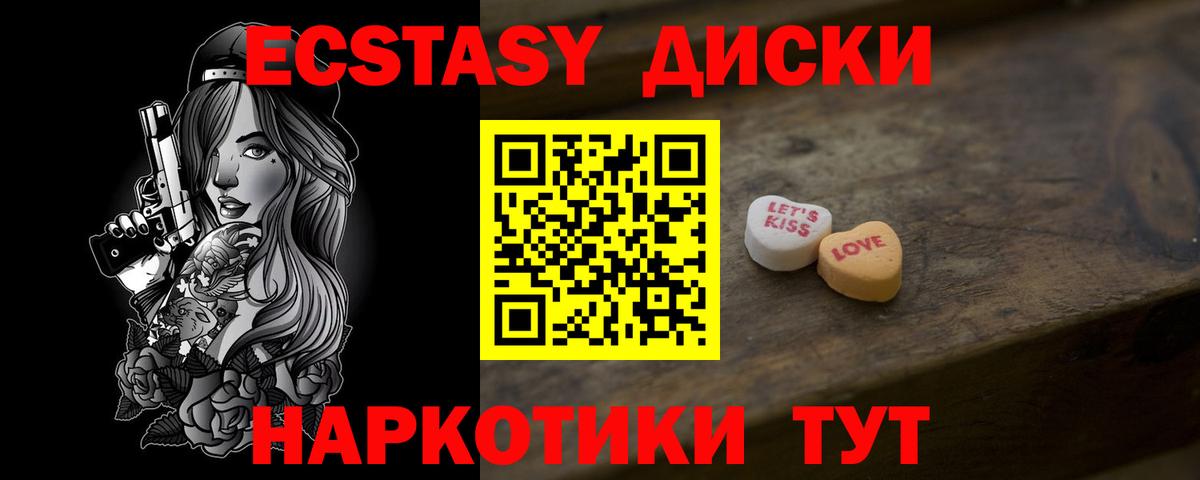hydra ONION  Ecstasy  Вход с VPN  Ecstasy 99%  Армавир 