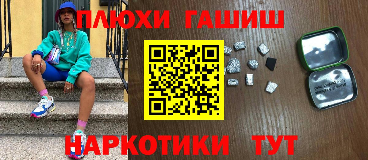 ГАШ Cannabis  Вход с VPN  Армавир  Гашиш  Гашиш индика сатива 
