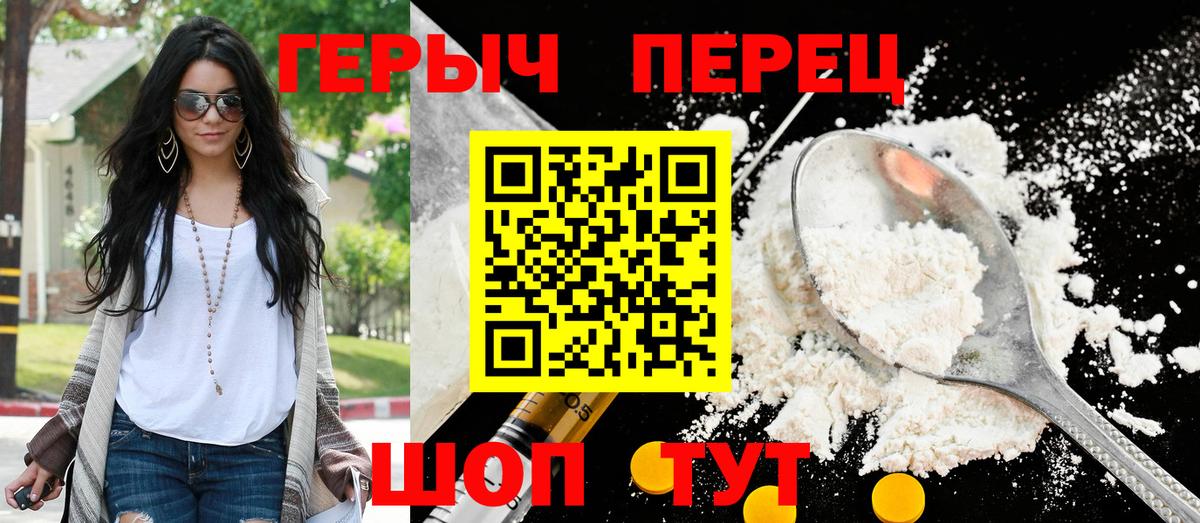 Армавир  Героин гречка  Вход с VPN 