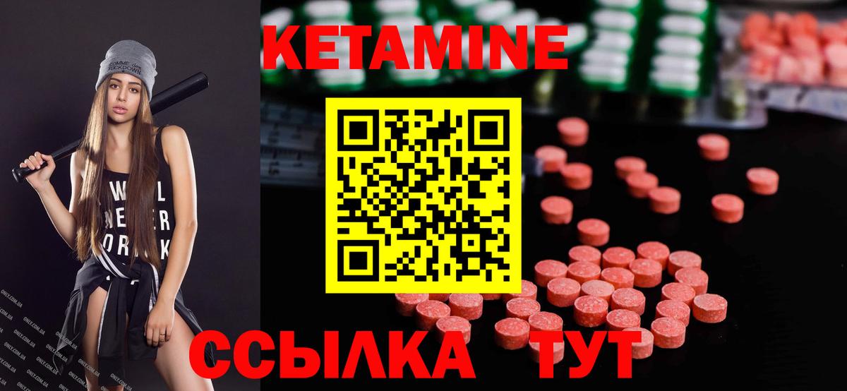 Кетамин ketamine  Вход с VPN  Армавир  Кетамин ketamine 
