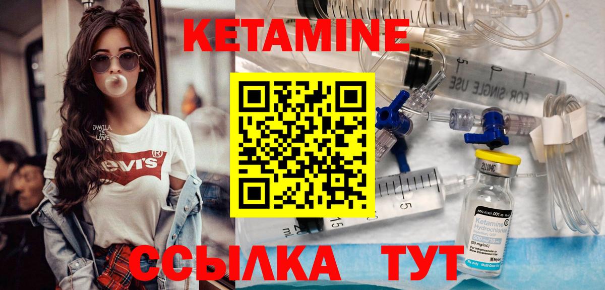 КЕТАМИН VHQ Армавир