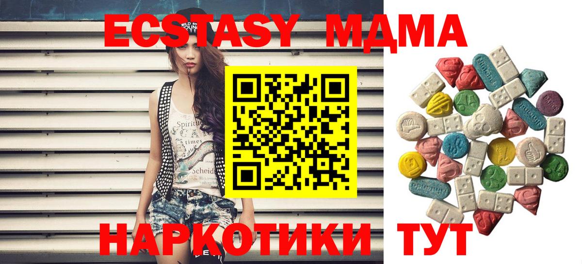 МДМА crystal Армавир