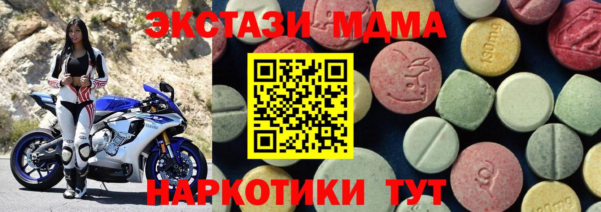 MDMA молли  МДМА crystal  Армавир  МДМА  Вход с VPN 