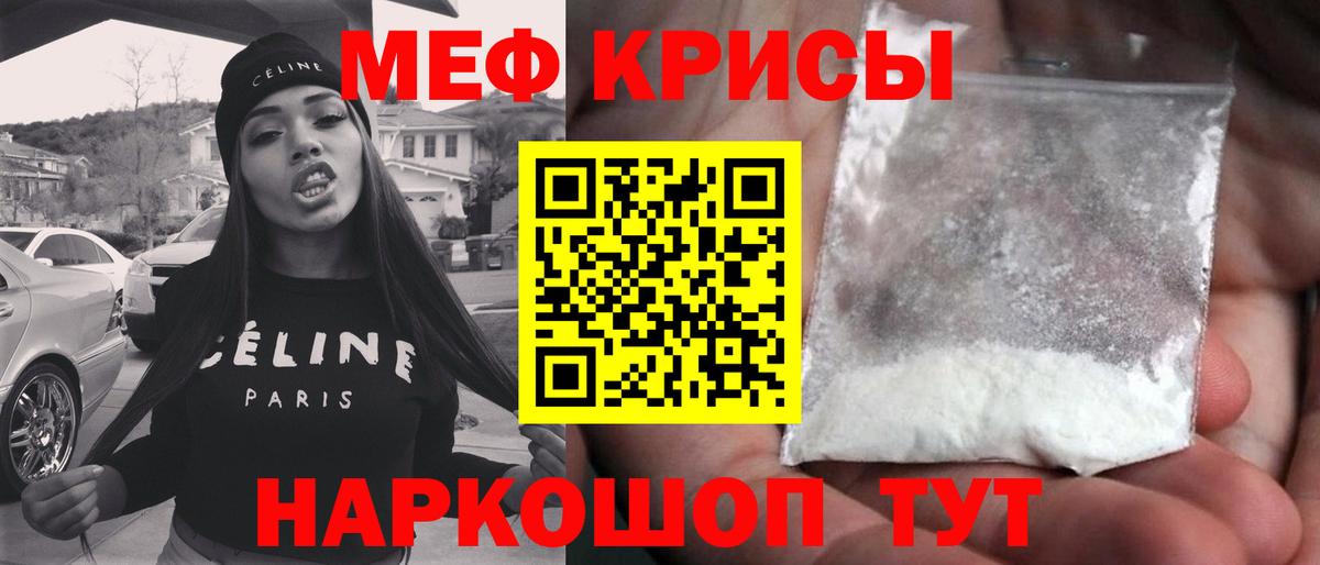 Меф мяу мяу  Армавир