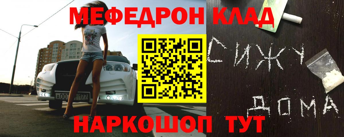 МЕФ  МЕФ  Армавир  Вход с VPN  Меф кристаллы  МЕФ 4 MMC 