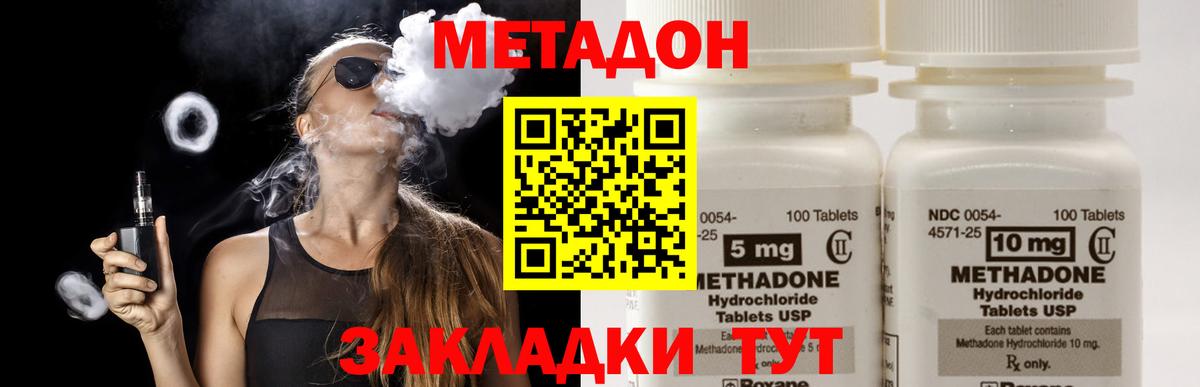 Метадон белоснежный  Метадон мёд  Армавир  сайты даркнета наркотические препараты  Вход с VPN  hydra как зайти 