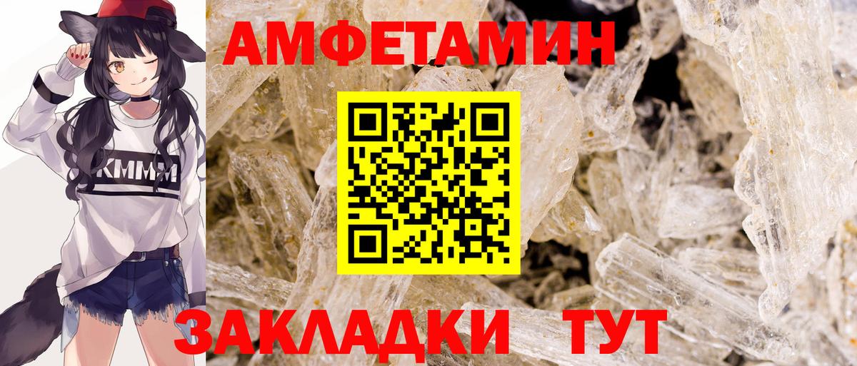 МЕТАМФЕТАМИН Methamphetamine Армавир