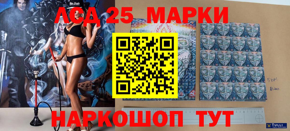 Армавир  где можно купить   Вход с VPN  Марки N-bome 1,8мг 