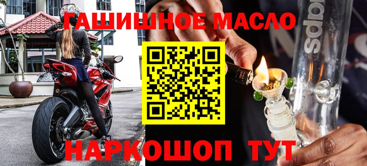 ТГК гашишное масло  Вход с VPN    ССЫЛКА  Армавир  Дистиллят ТГК концентрат 